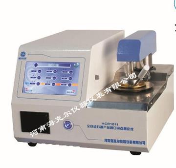 HCR1011A  自動(dòng)閉口閃點(diǎn)測(cè)定儀